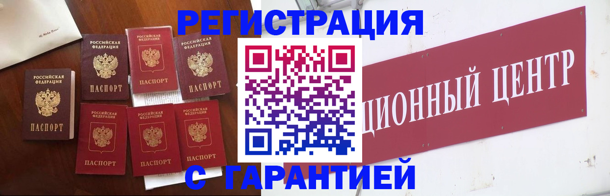 временная регистрация надежно в Коми