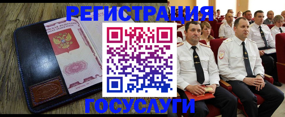 прописка регистрация в Коми