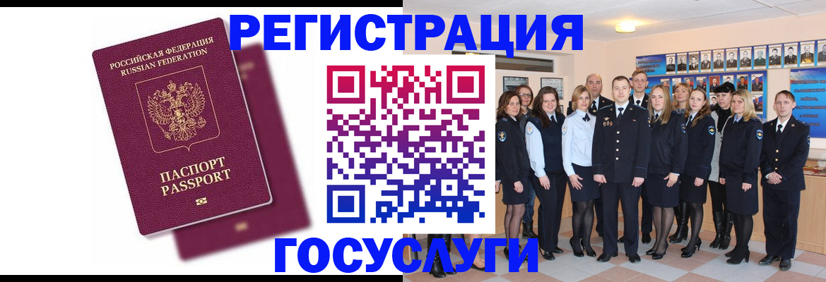 миграционный учет в Коми