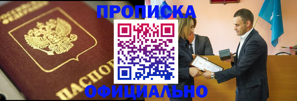 временная регистрация собственник в Коми