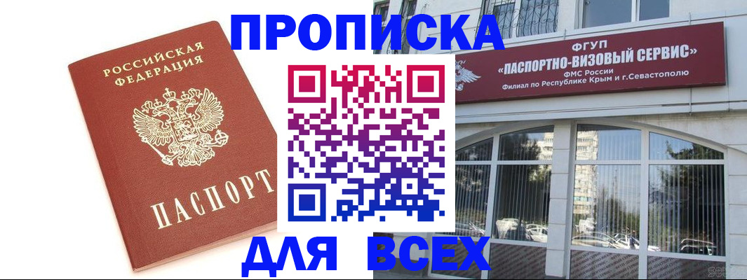 прописка ребенка в Коми