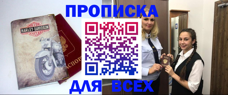 временная регистрация недорого в Коми