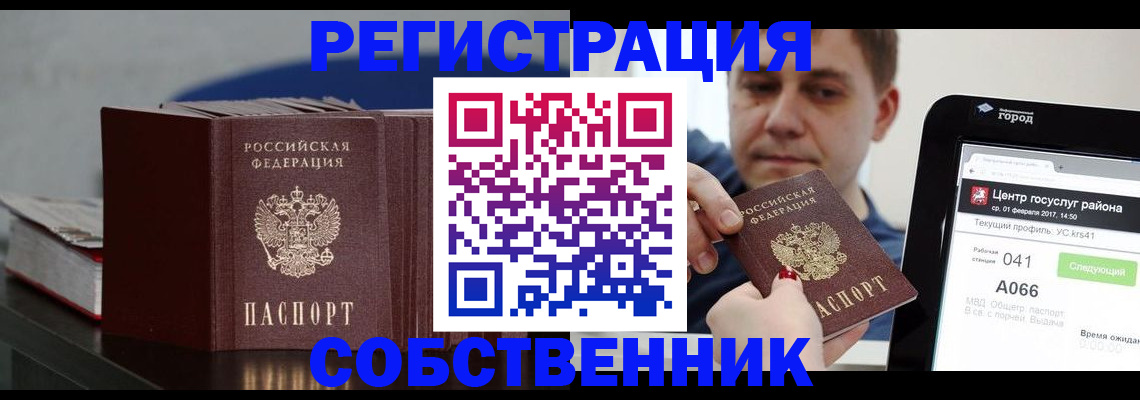 найти адрес прописки в Коми